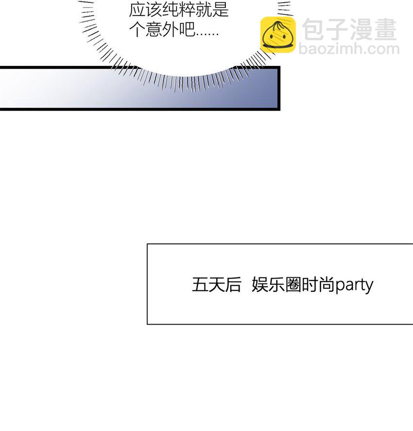 171 被人套路了！-第172话