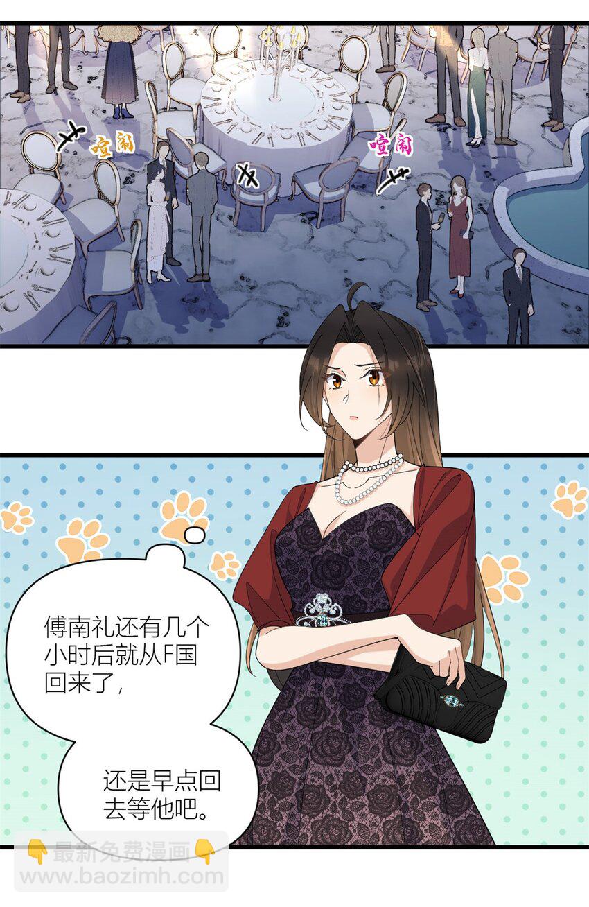 171 被人套路了！-第172话