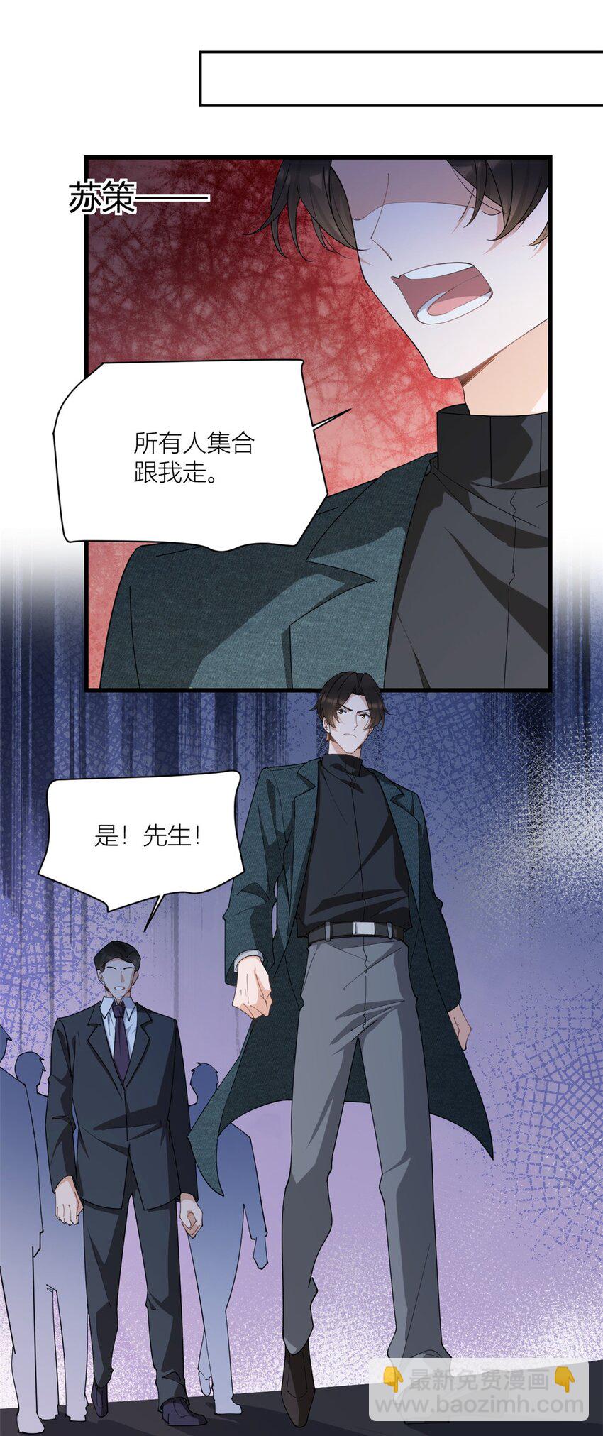 173 不守着你不踏实-第174话