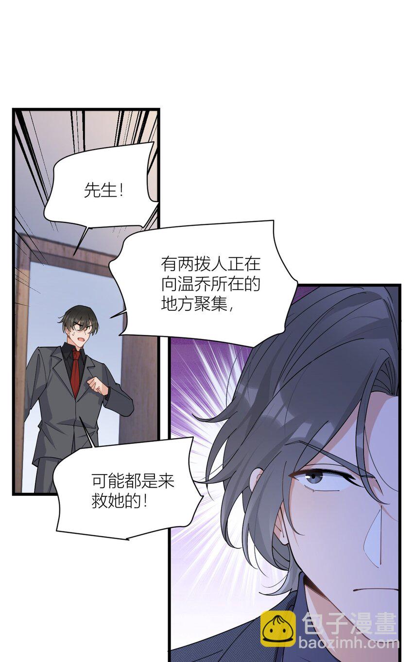 173 不守着你不踏实-第174话
