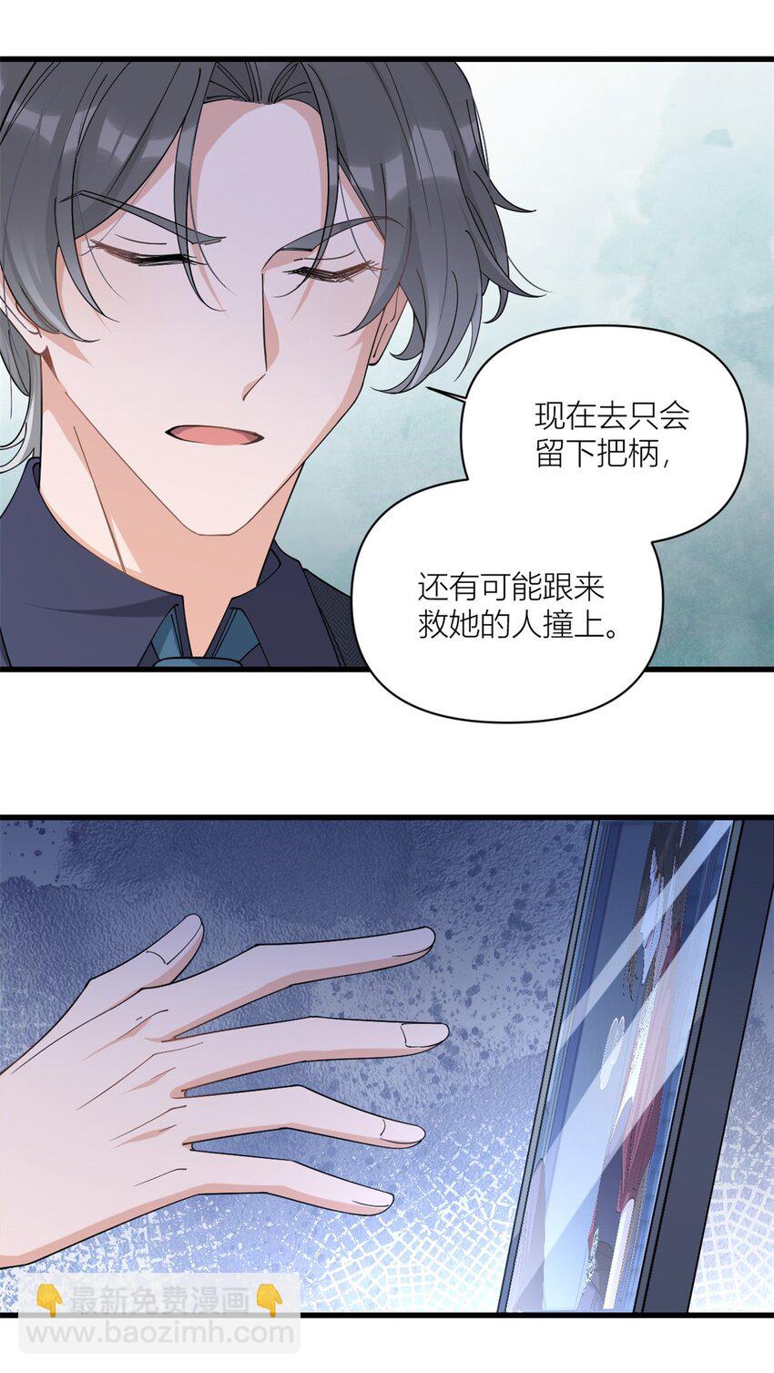 173 不守着你不踏实-第174话