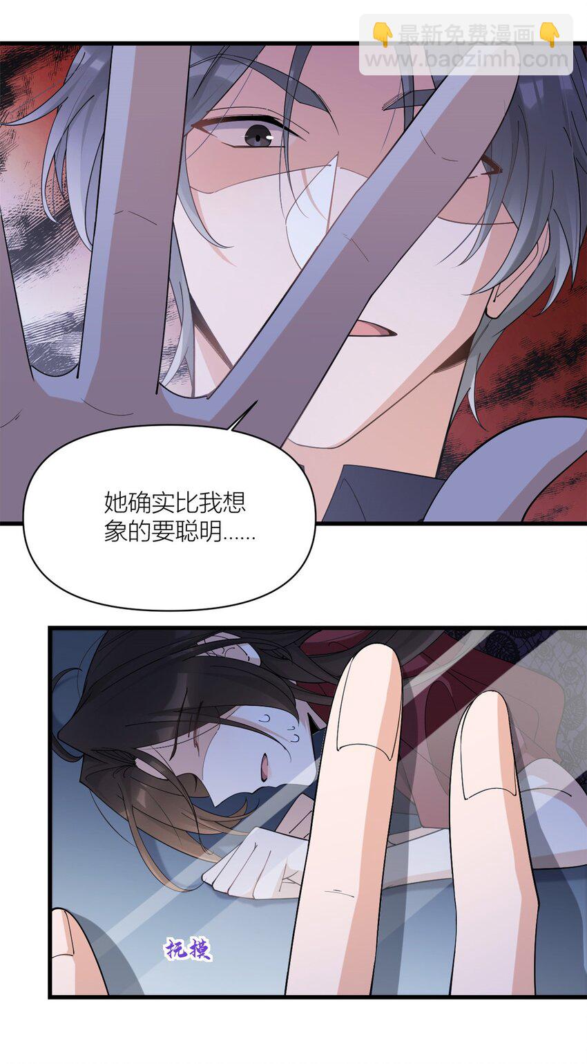 173 不守着你不踏实-第174话