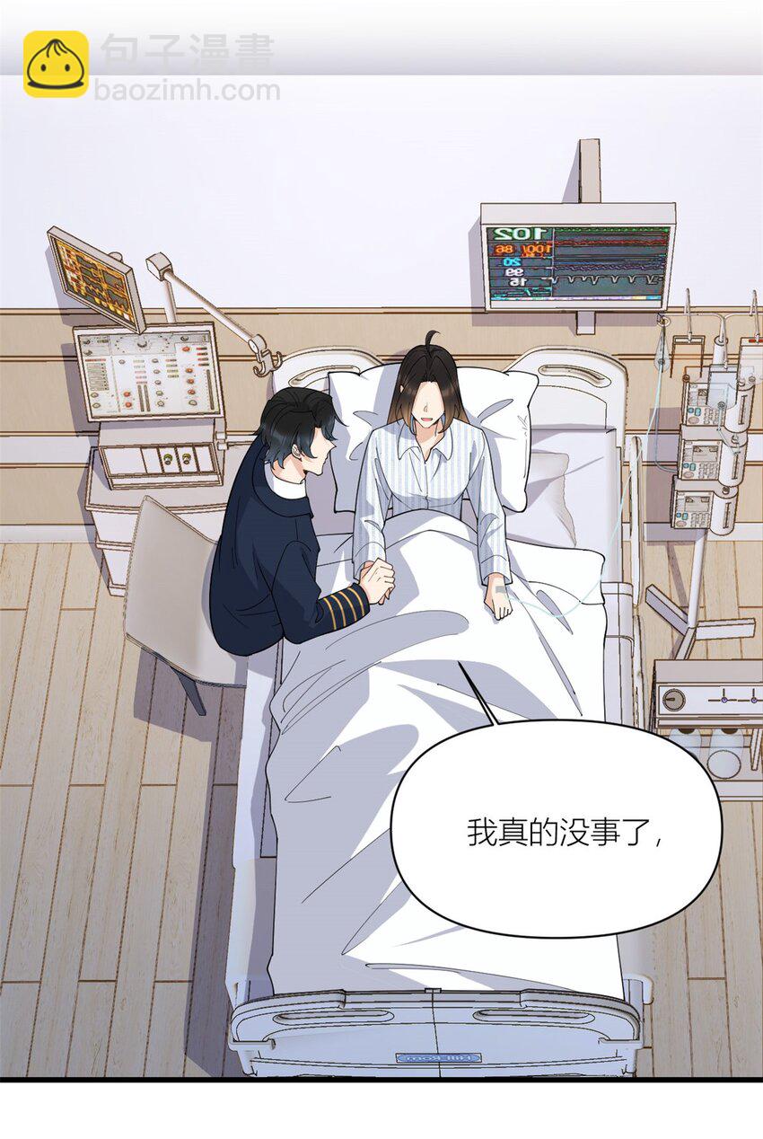 173 不守着你不踏实-第174话