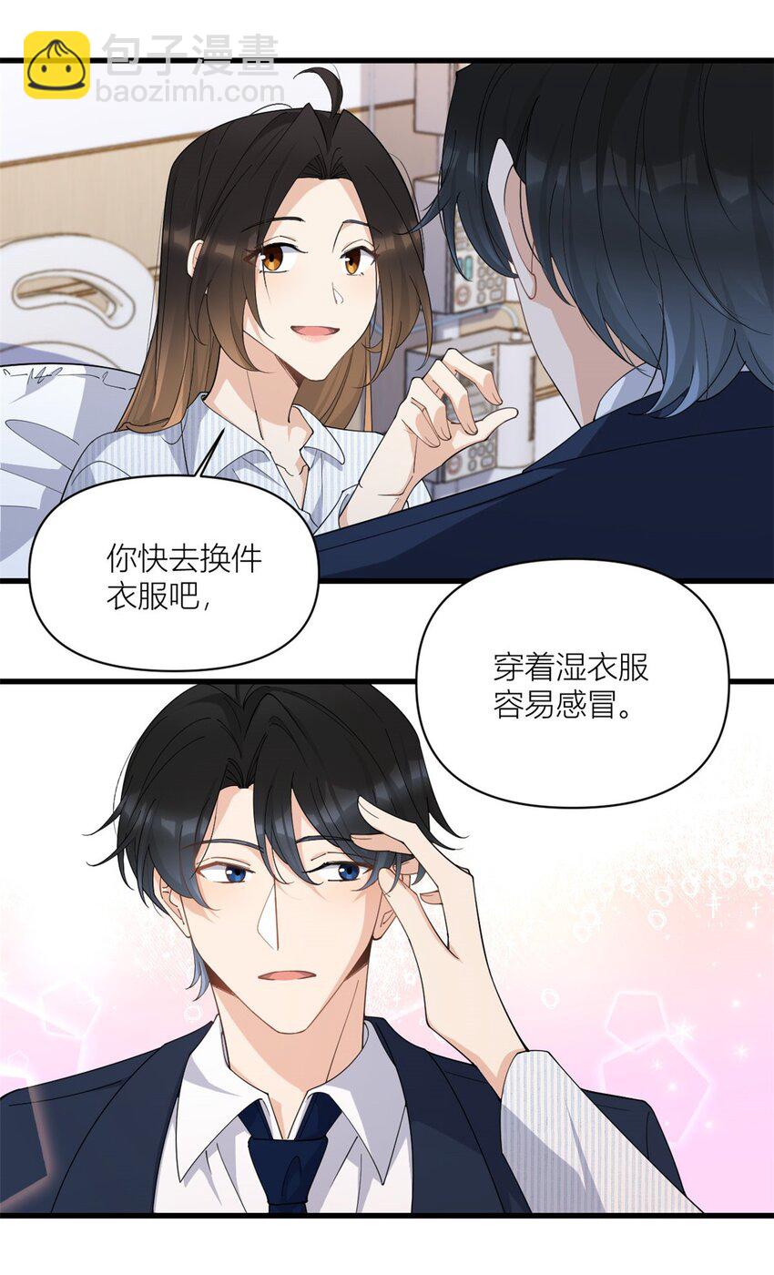 173 不守着你不踏实-第174话