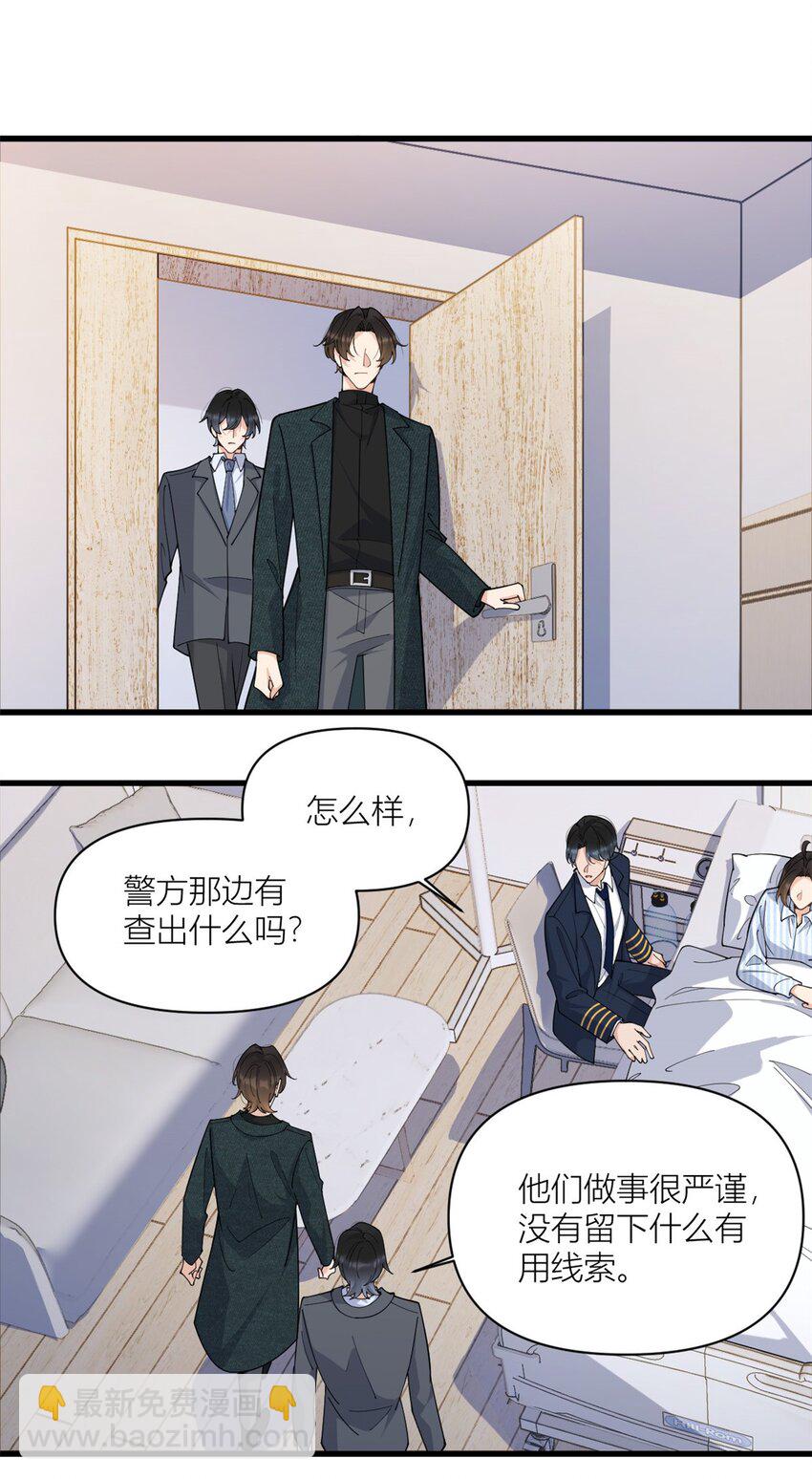 173 不守着你不踏实-第174话