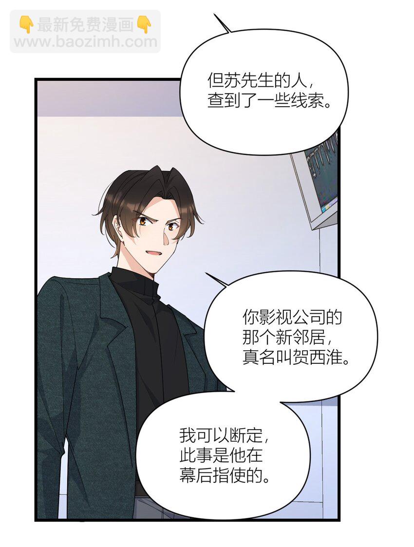 173 不守着你不踏实-第174话