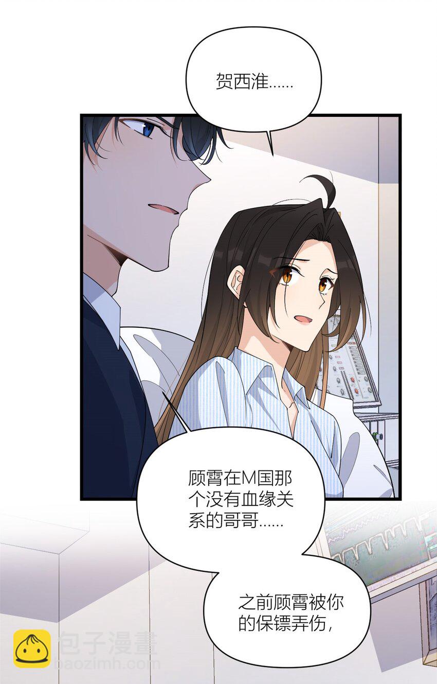 173 不守着你不踏实-第174话