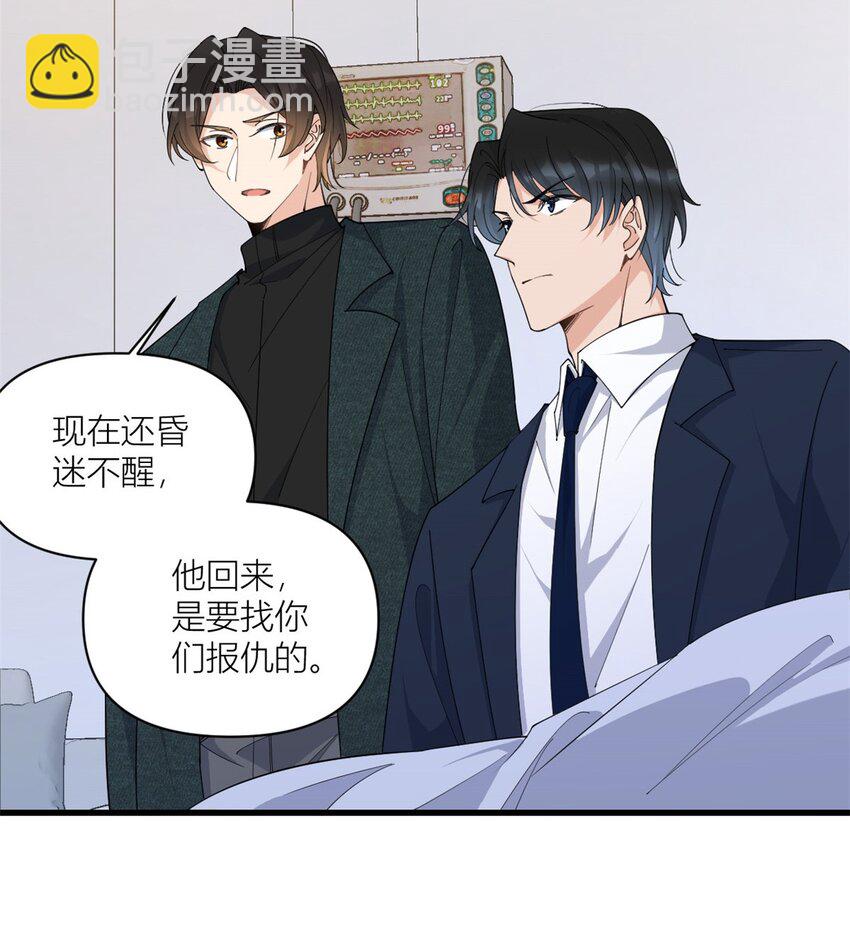 173 不守着你不踏实-第174话