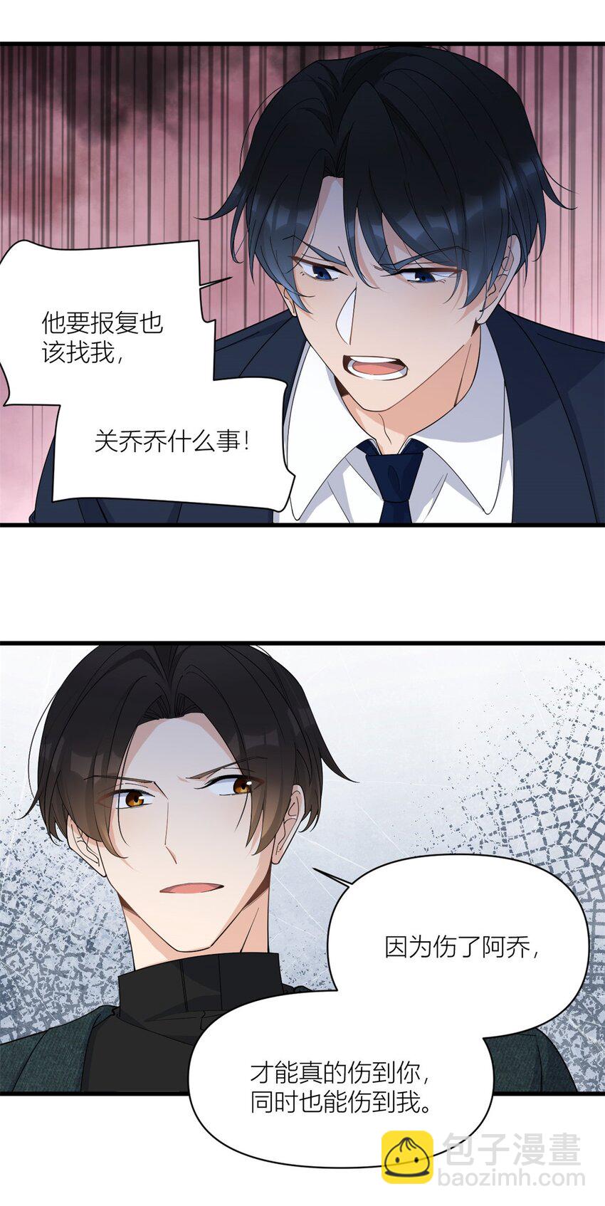 173 不守着你不踏实-第174话