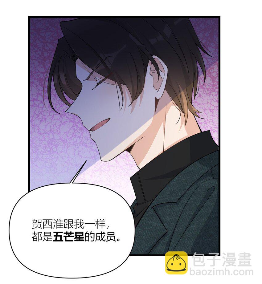 173 不守着你不踏实-第174话