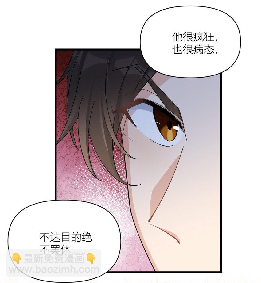 173 不守着你不踏实-第174话