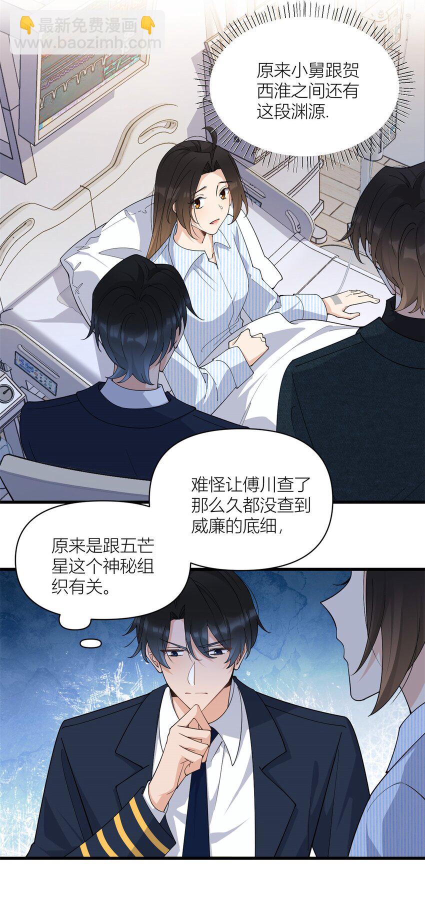 173 不守着你不踏实-第174话