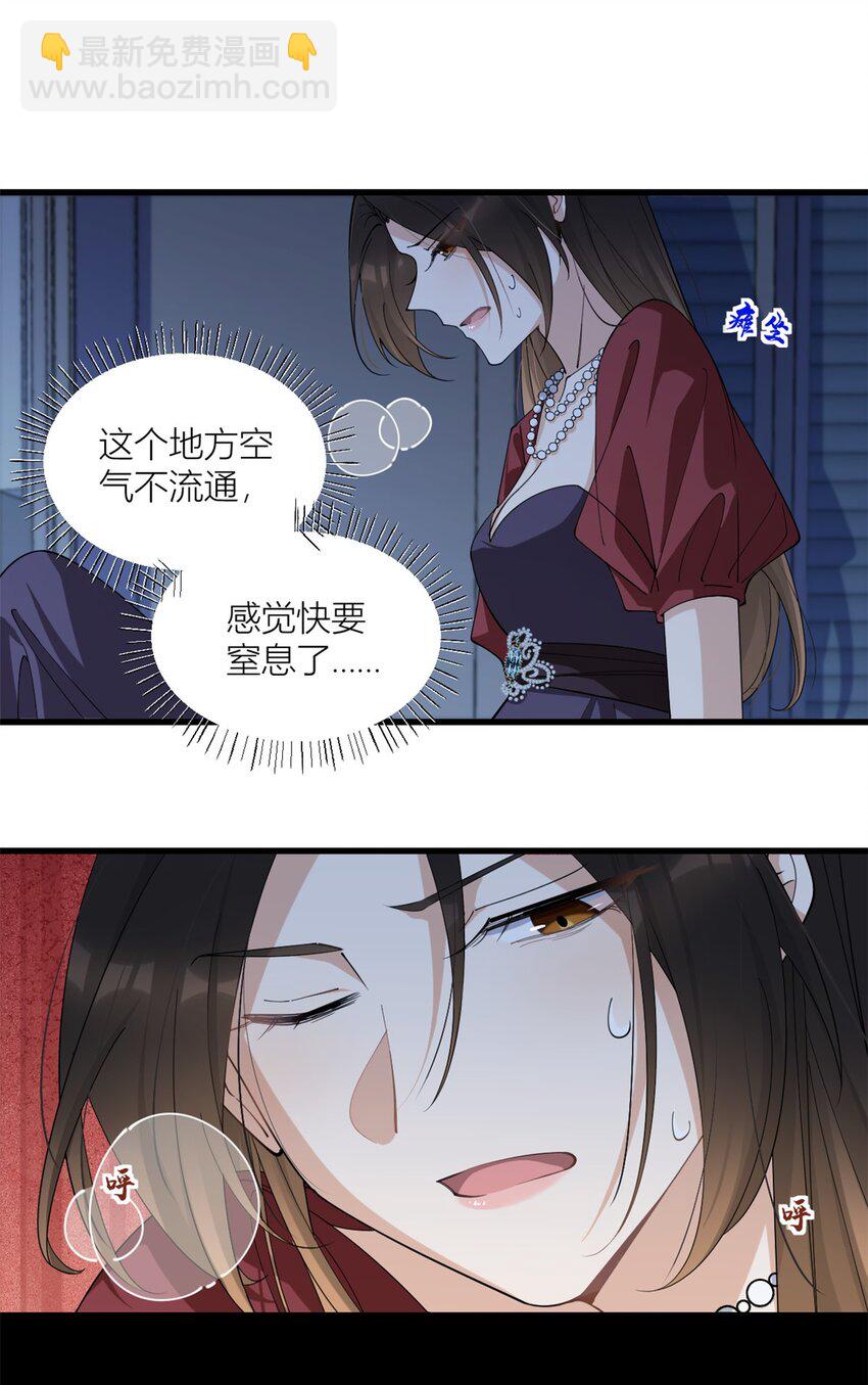 173 不守着你不踏实-第174话