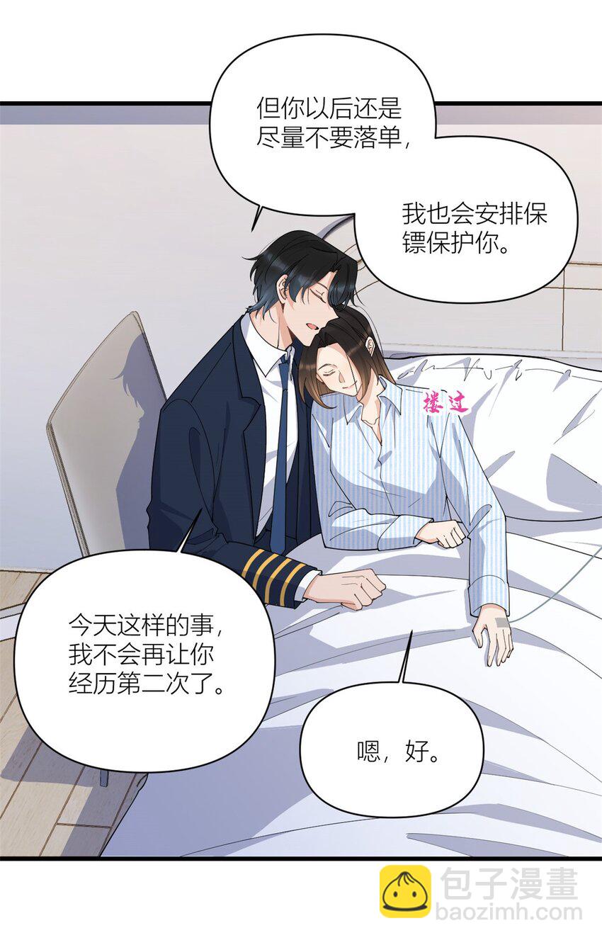 173 不守着你不踏实-第174话