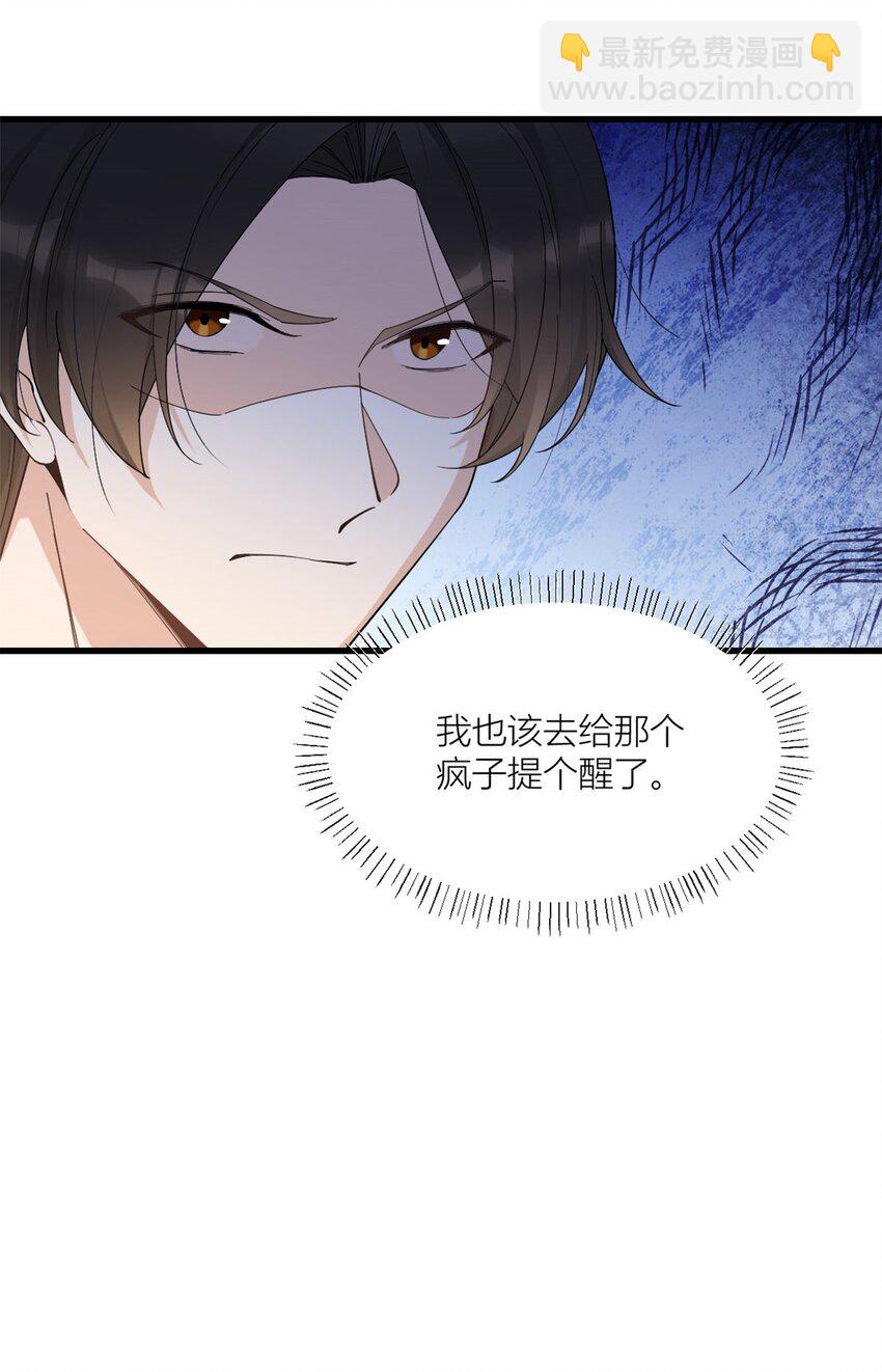 173 不守着你不踏实-第174话