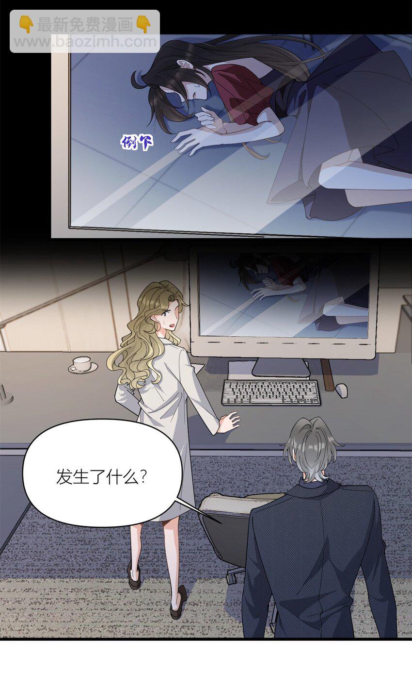 173 不守着你不踏实-第174话