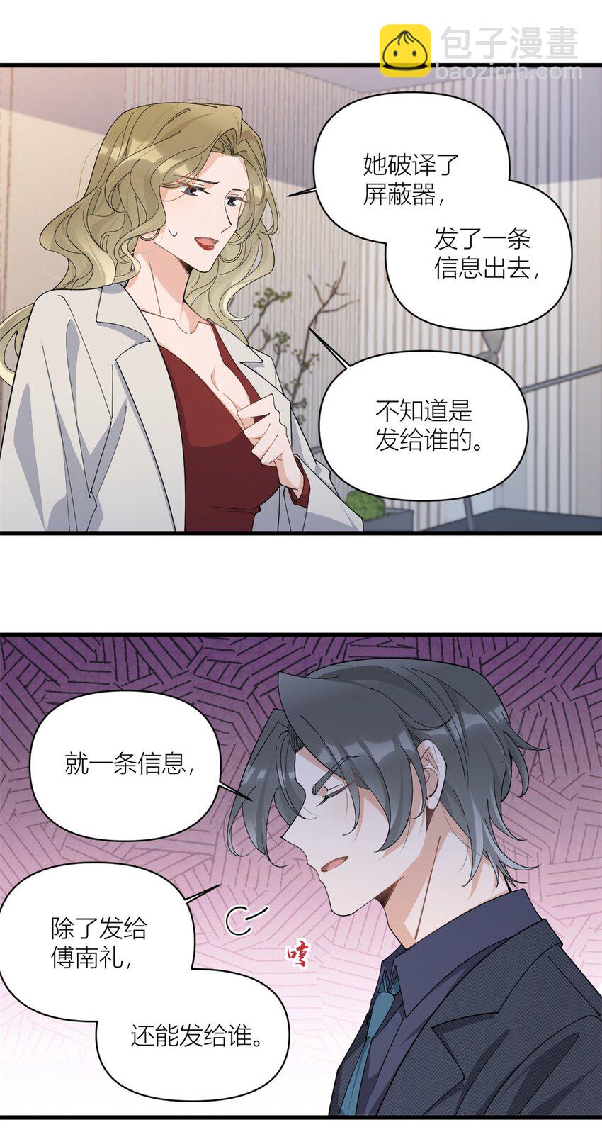 173 不守着你不踏实-第174话