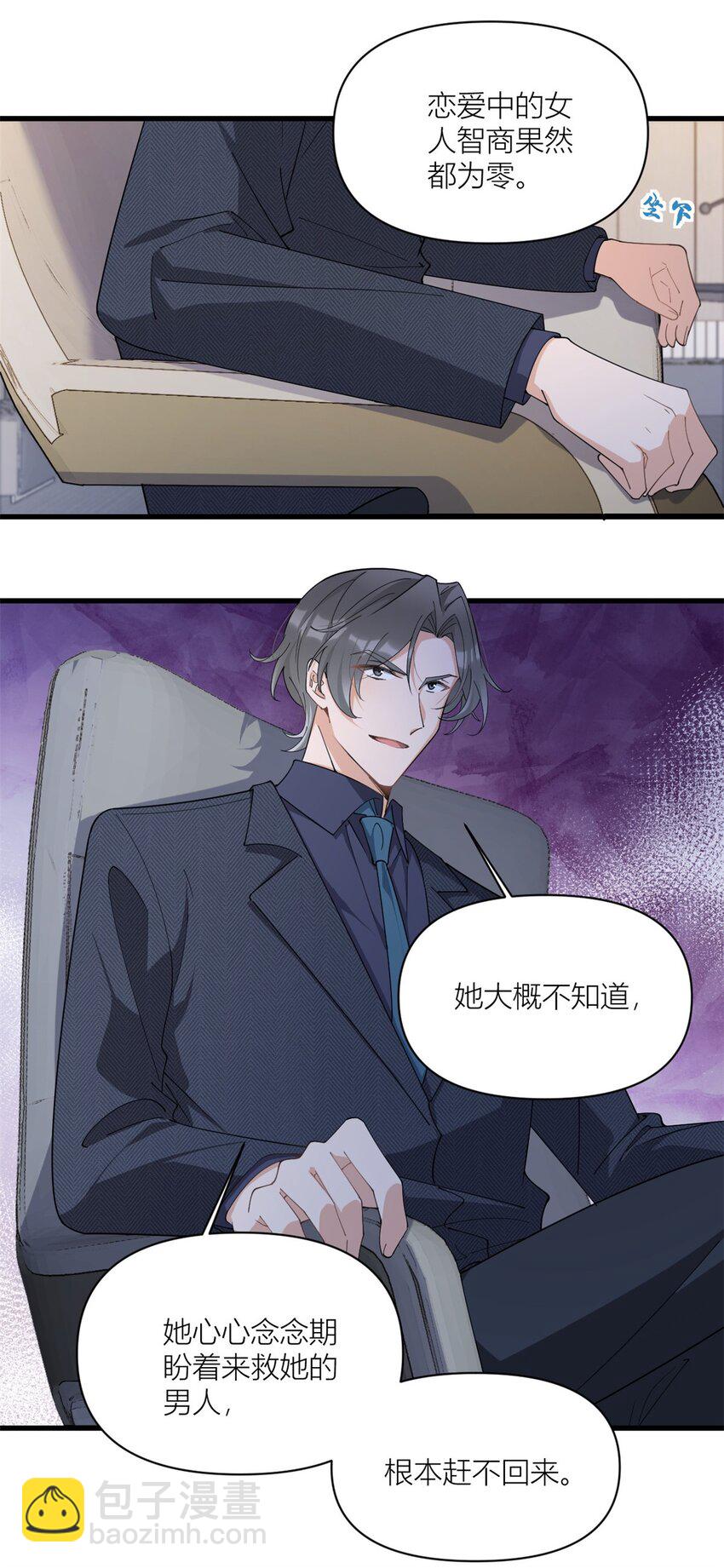 173 不守着你不踏实-第174话