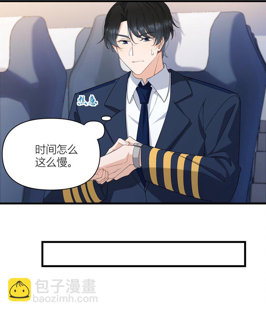 173 不守着你不踏实-第174话