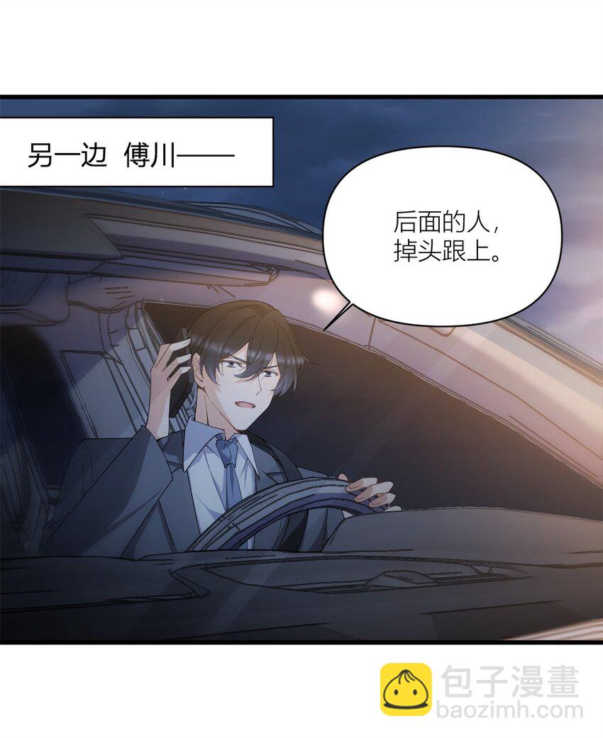 173 不守着你不踏实-第174话