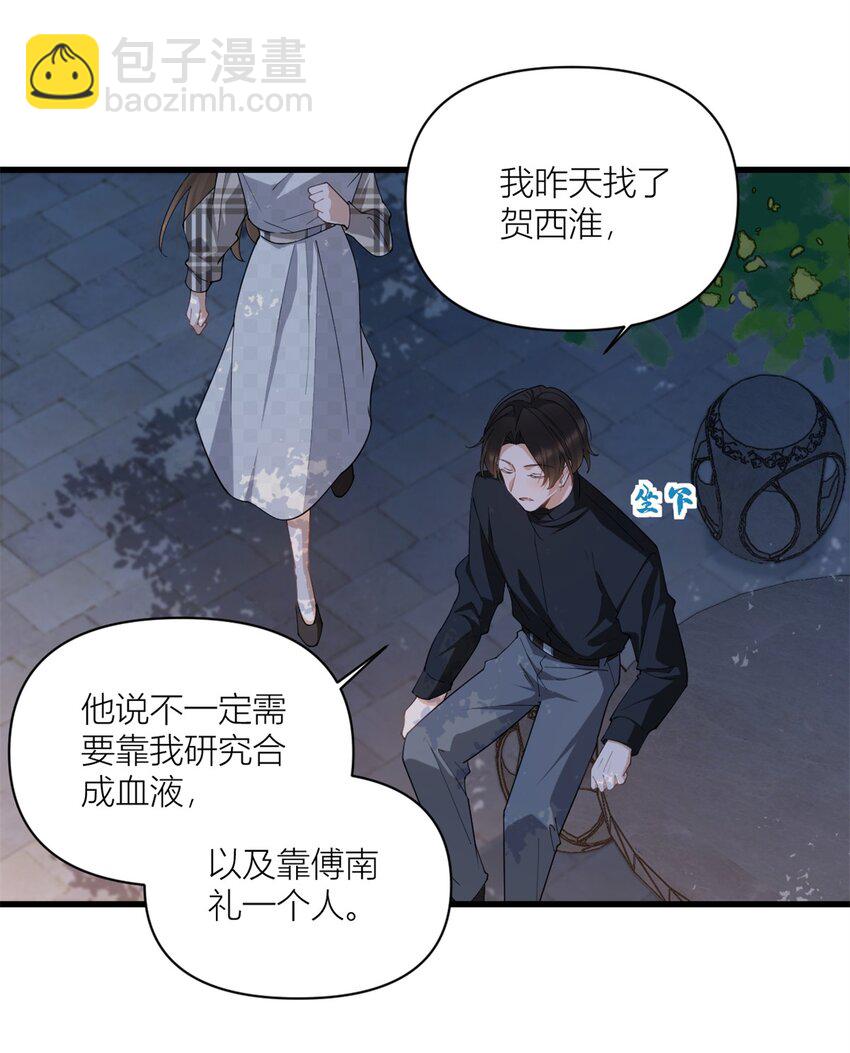 175 一命换一命-第176话