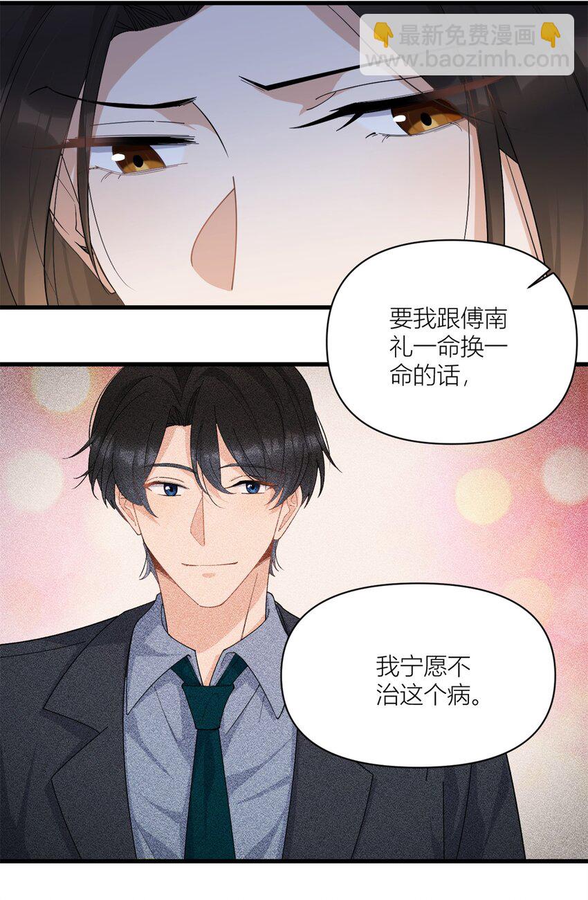 175 一命换一命-第176话