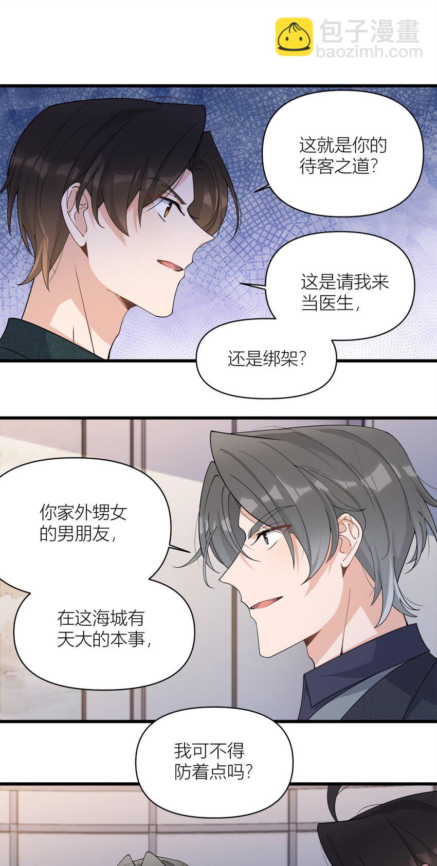 175 一命换一命-第176话