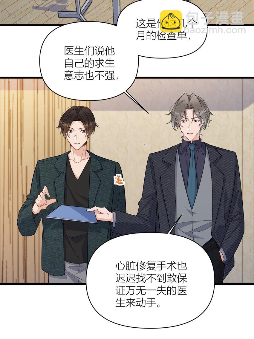 175 一命换一命-第176话