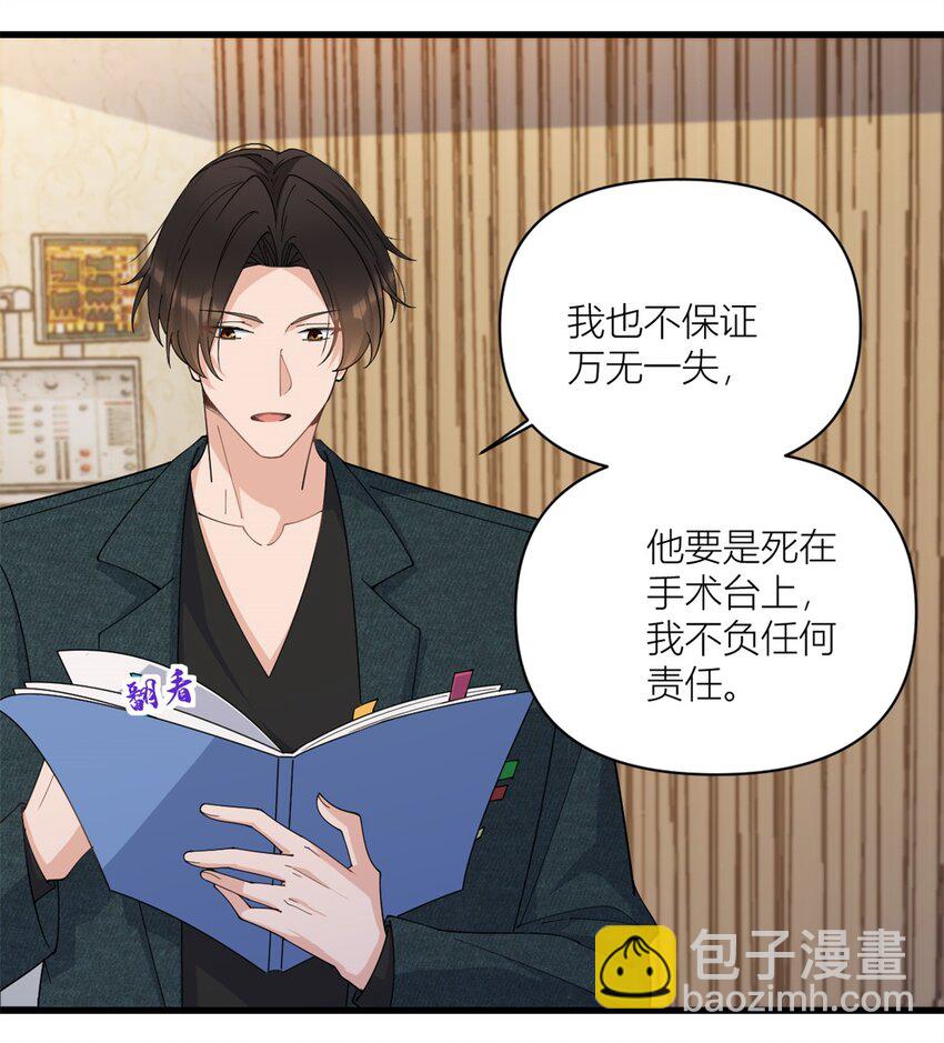 175 一命换一命-第176话