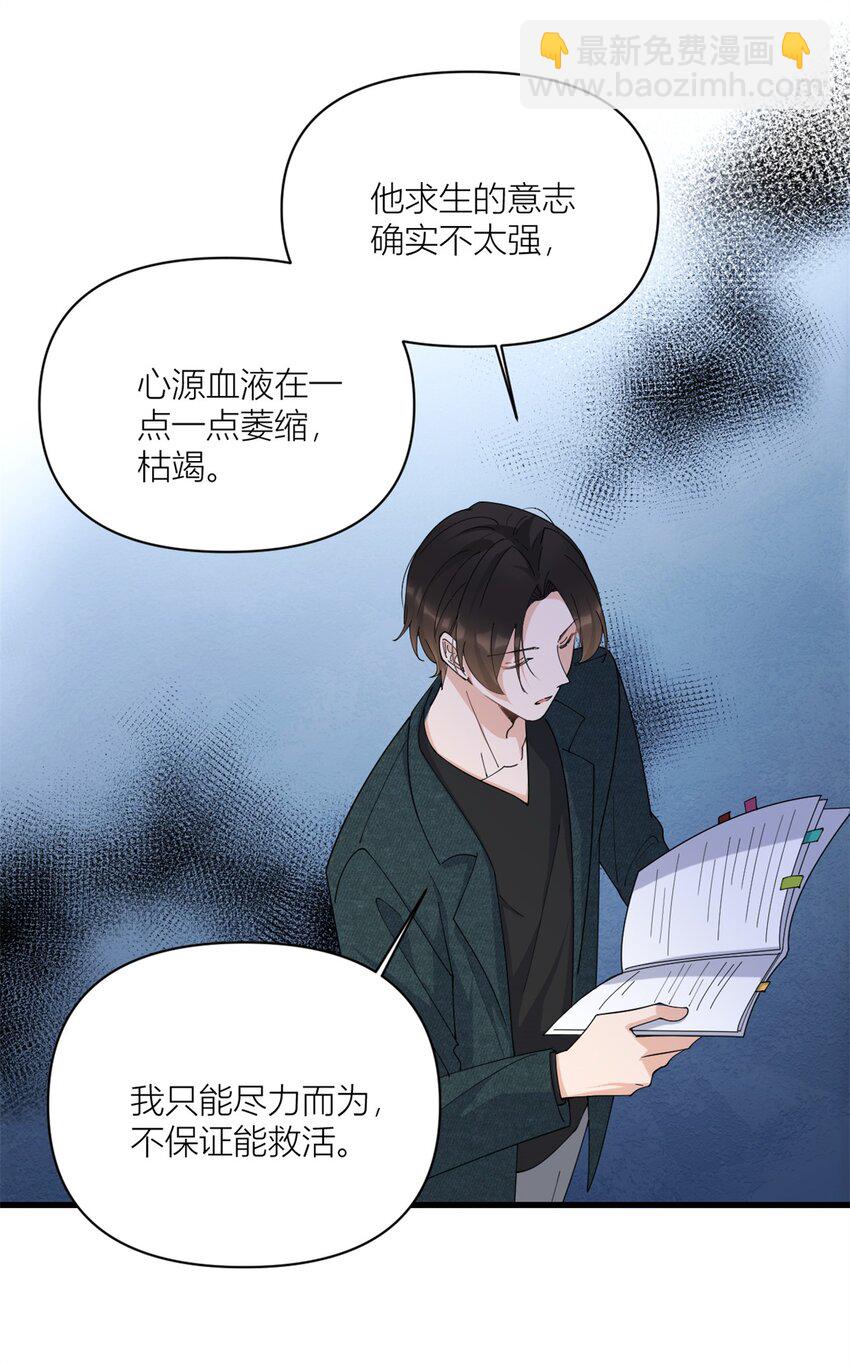 175 一命换一命-第176话