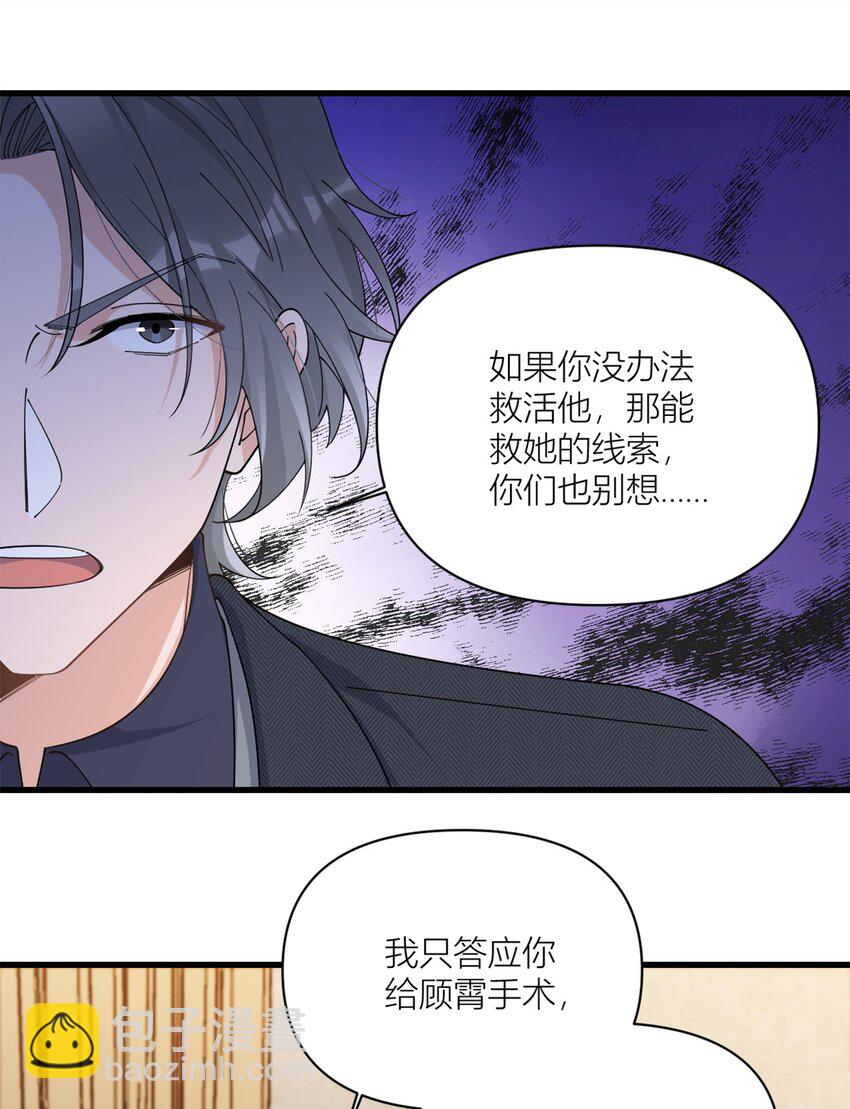175 一命换一命-第176话