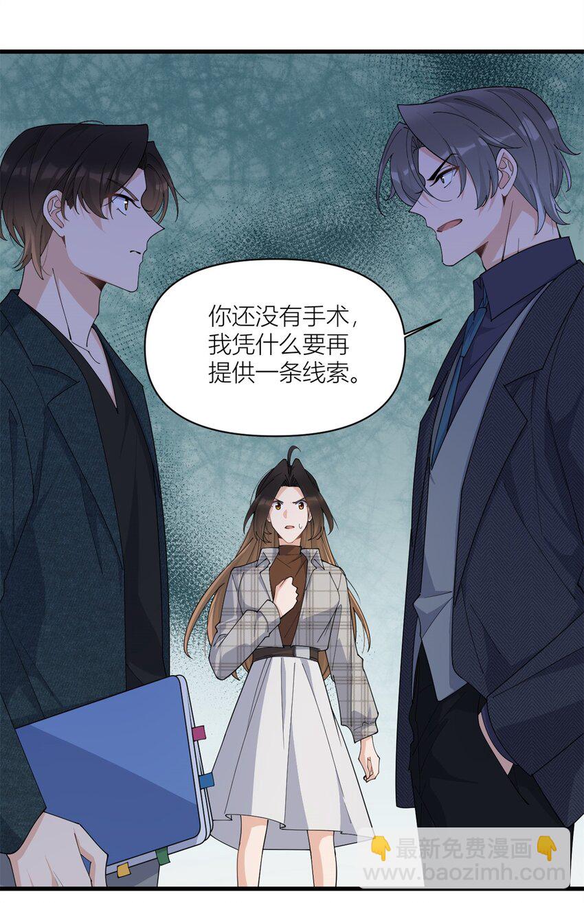 175 一命换一命-第176话