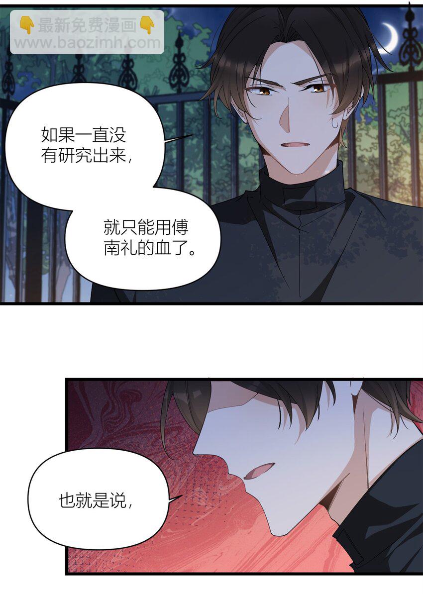 175 一命换一命-第176话