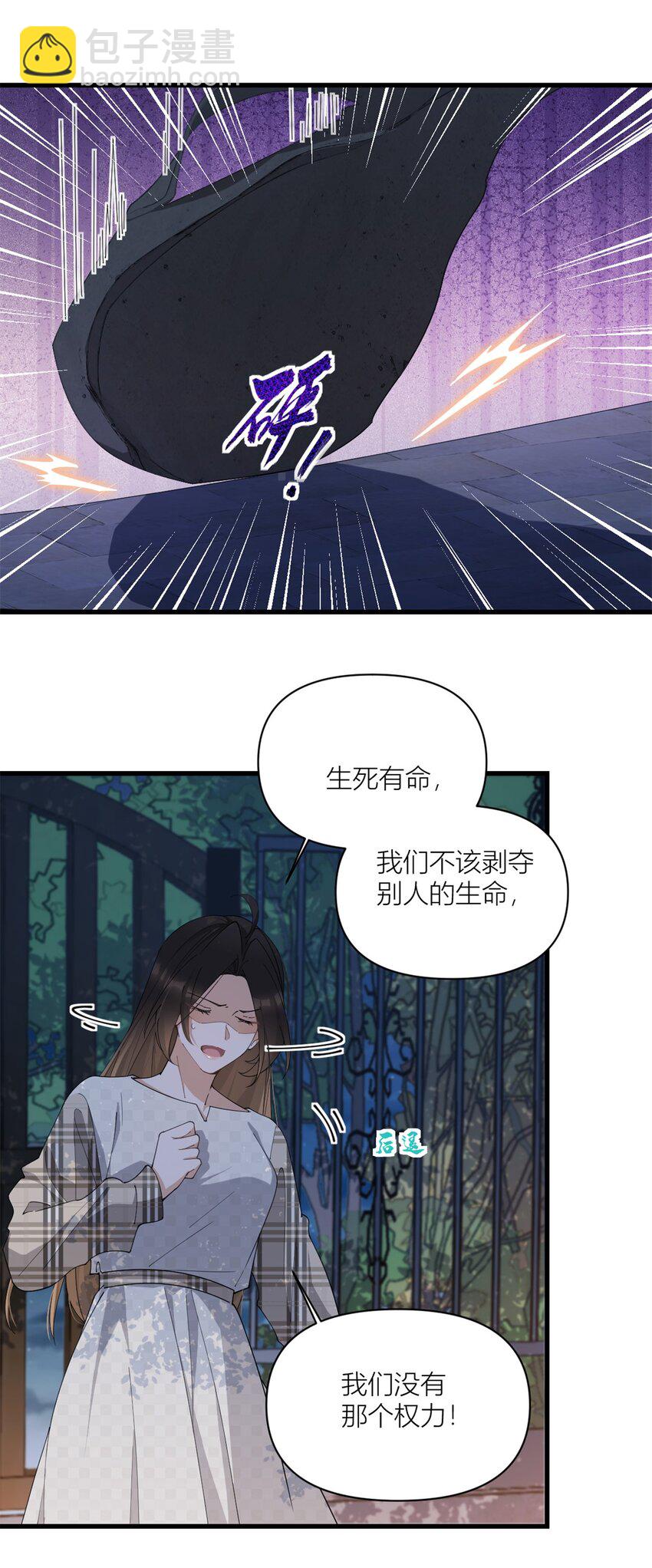 175 一命换一命-第176话