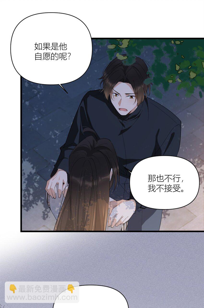 175 一命换一命-第176话
