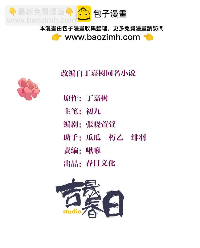177 命悬一线！-第178话