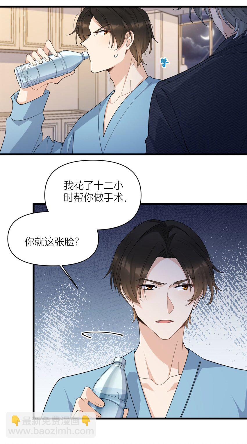 177 命悬一线！-第178话