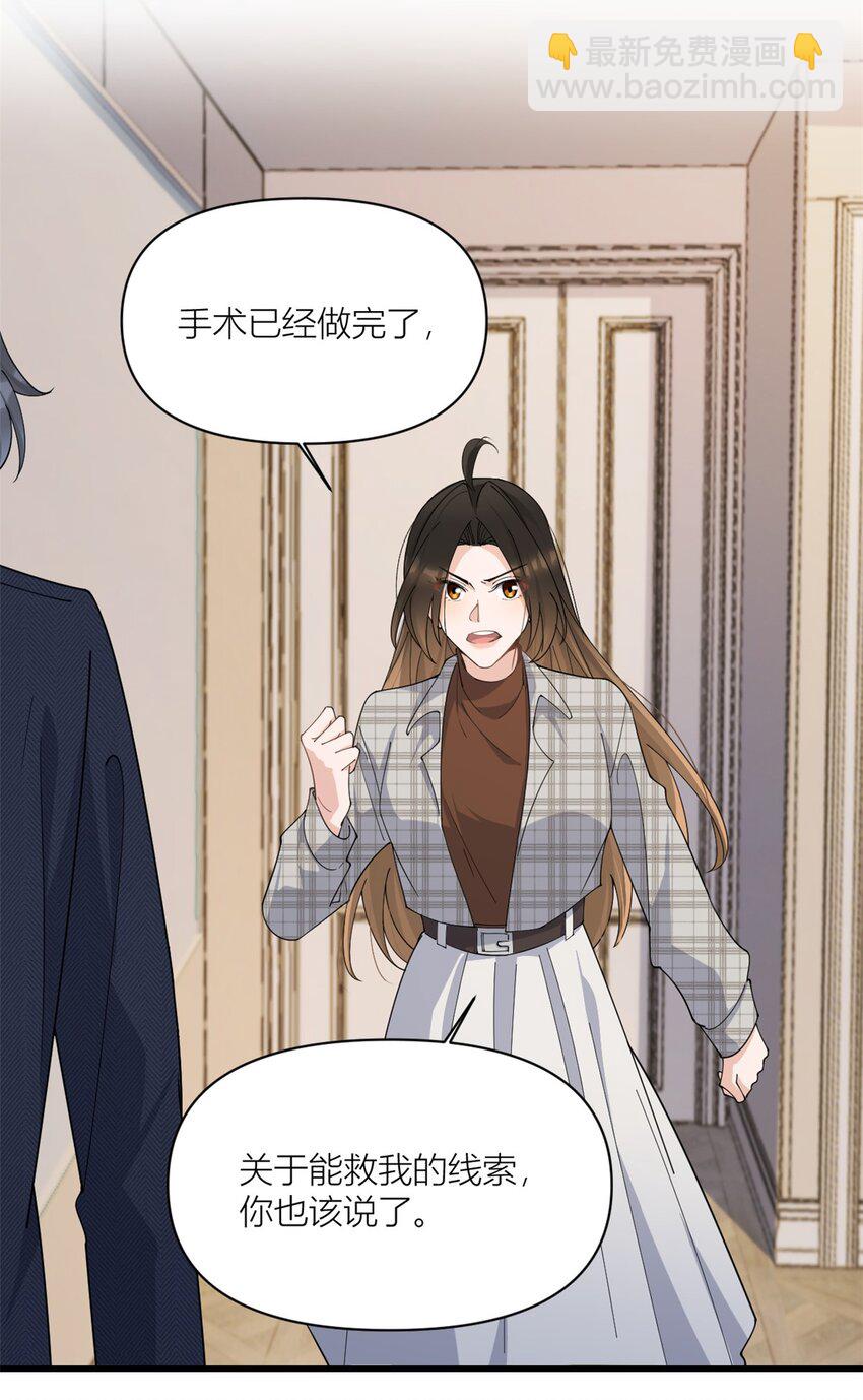 177 命悬一线！-第178话