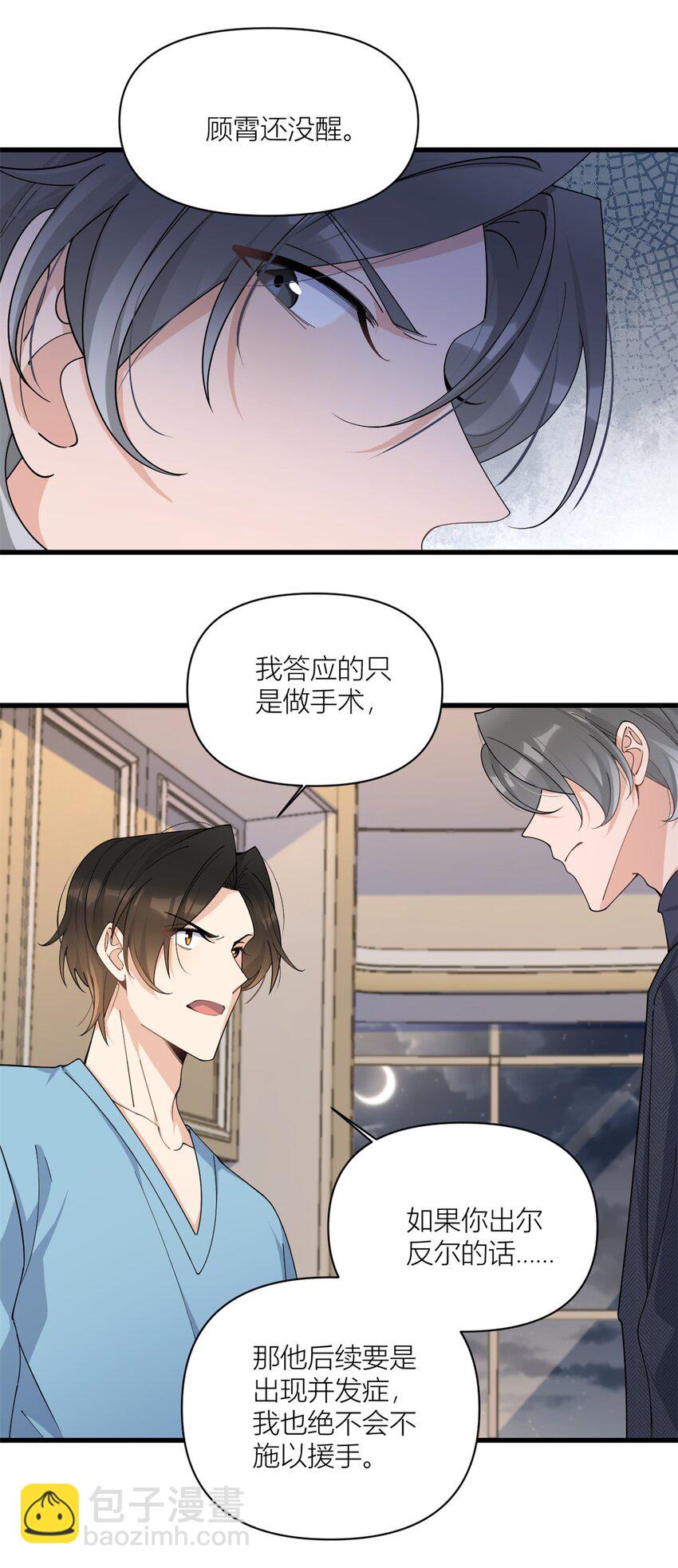 177 命悬一线！-第178话