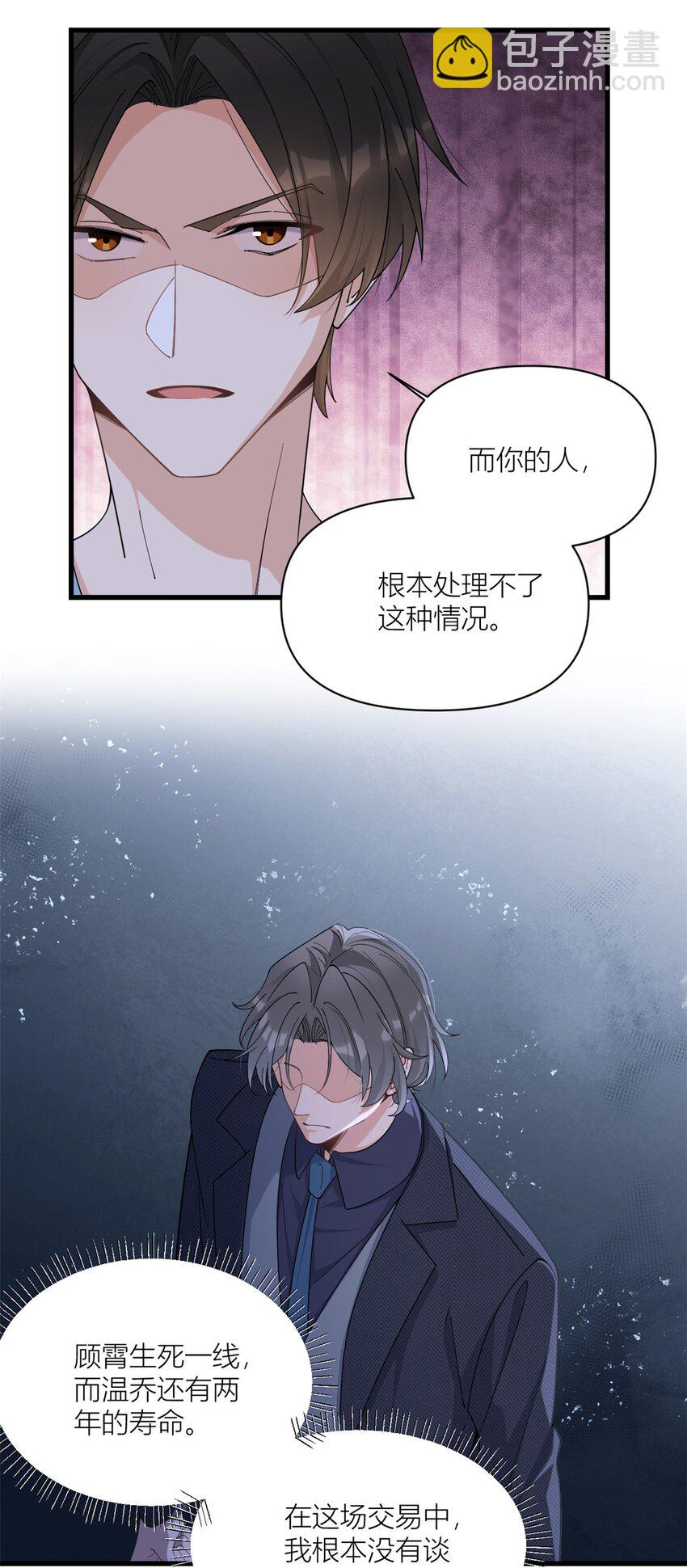 177 命悬一线！-第178话