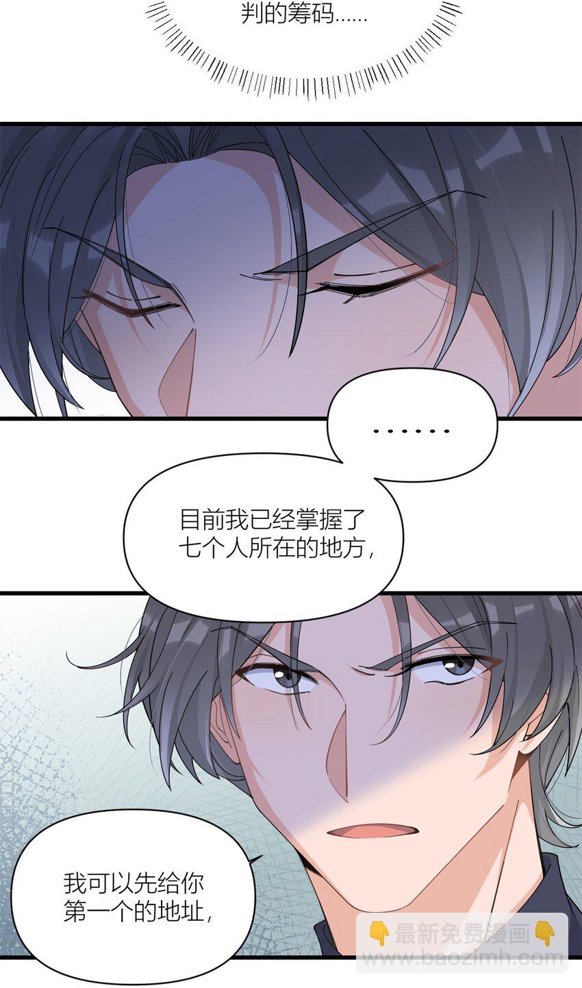 177 命悬一线！-第178话