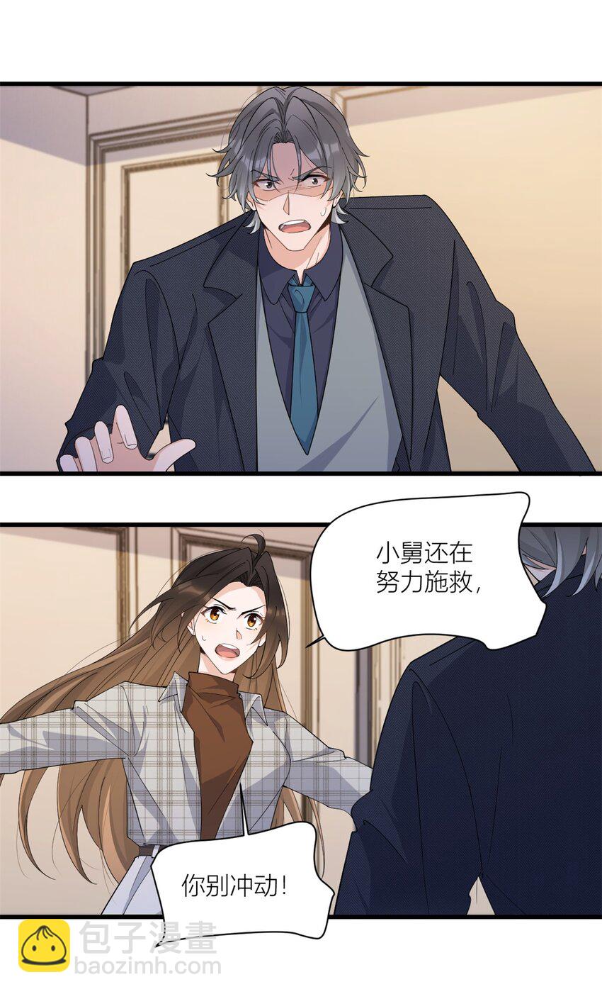 177 命悬一线！-第178话
