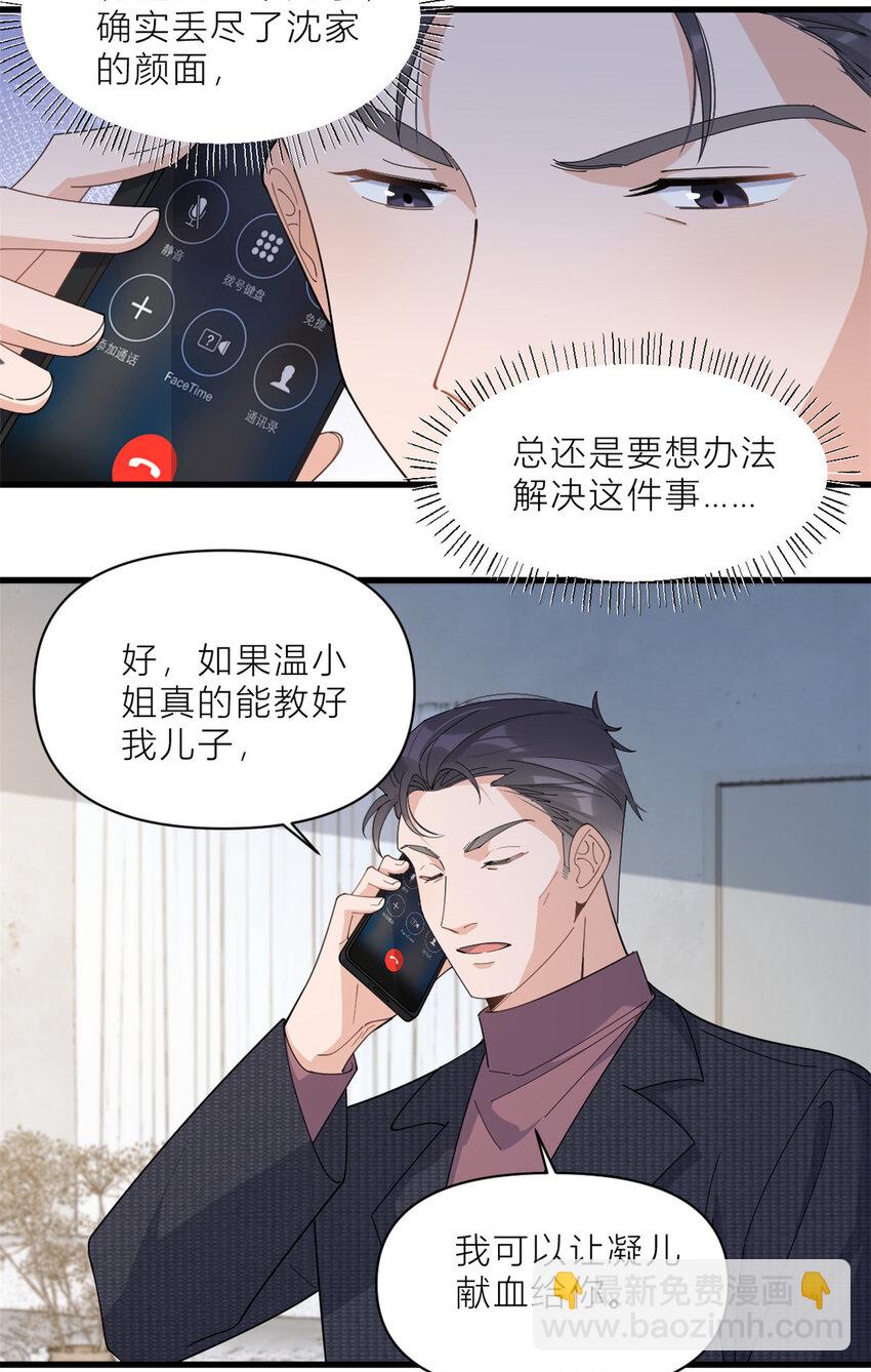 181 先一波武力碾压-第182话