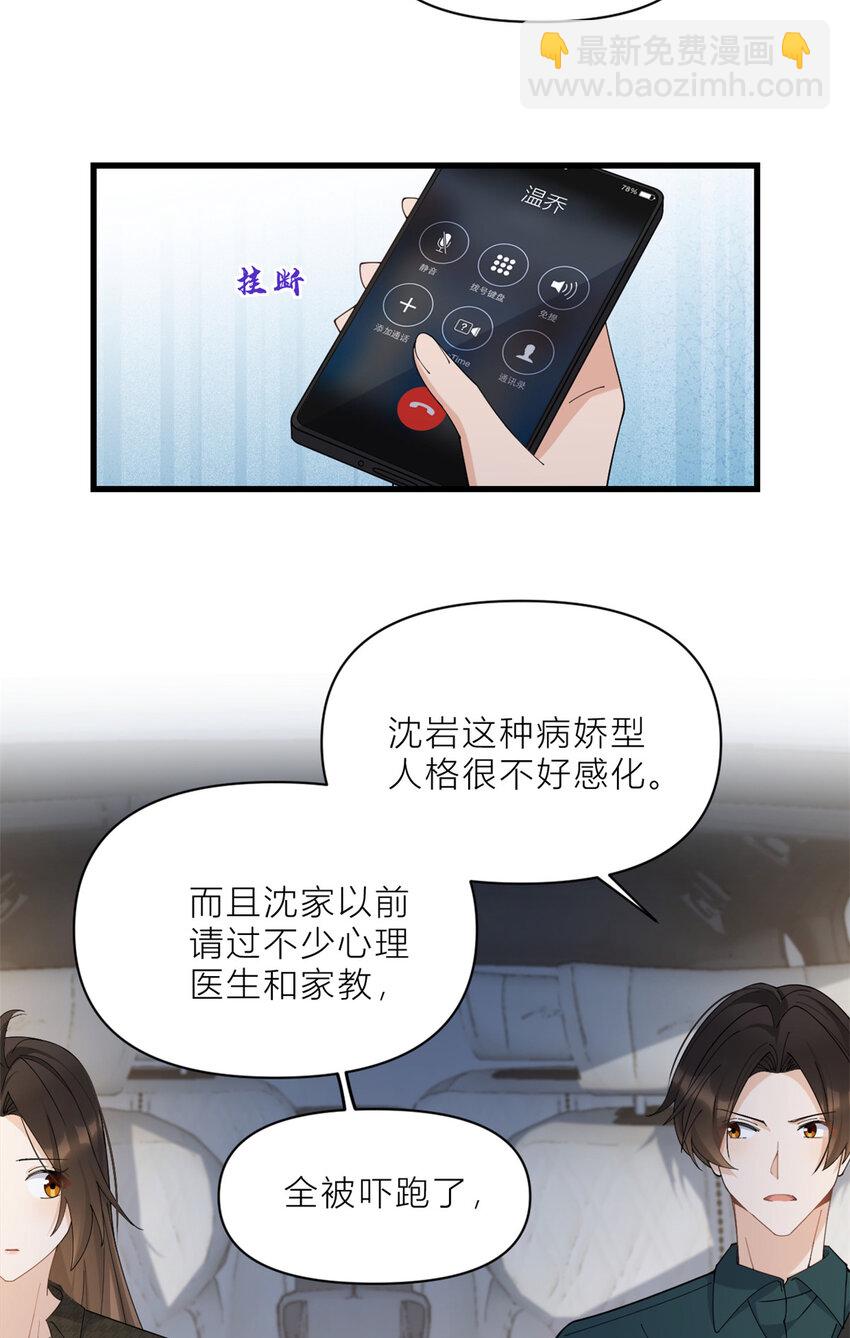 181 先一波武力碾压-第182话