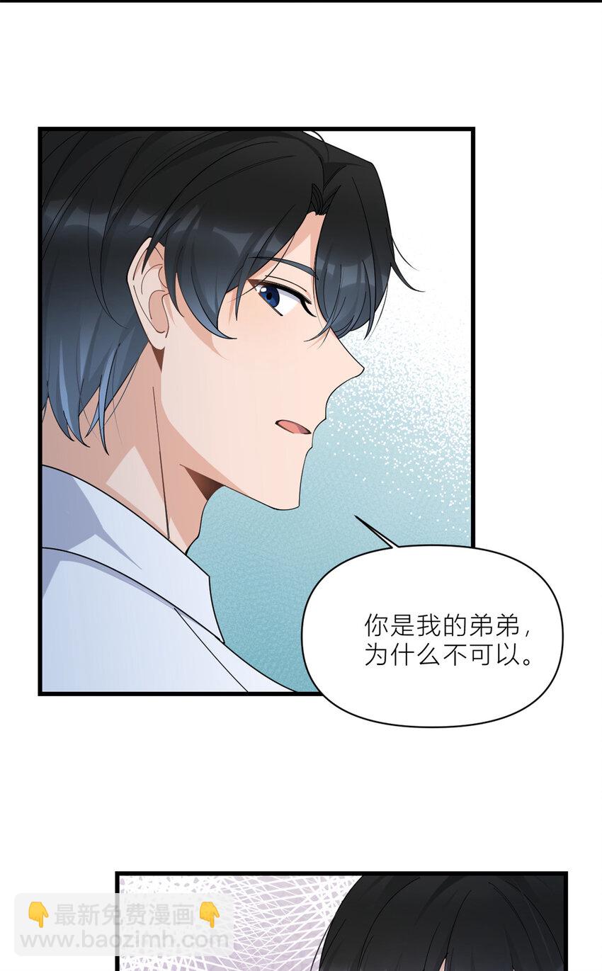 183 嫂子不可以！-第184话