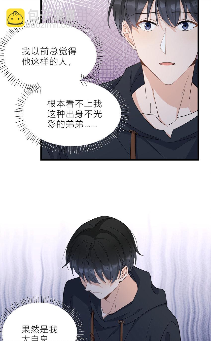 183 嫂子不可以！-第184话