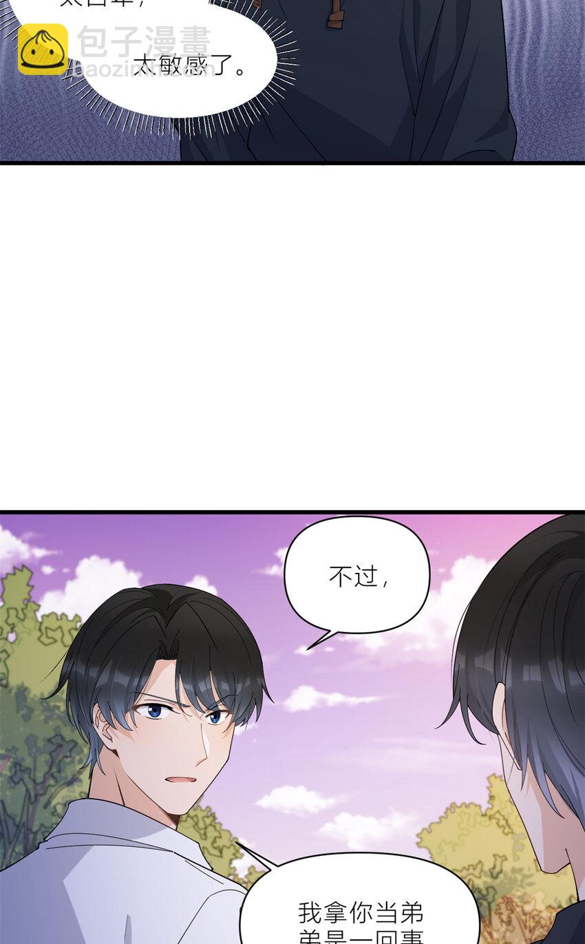 183 嫂子不可以！-第184话