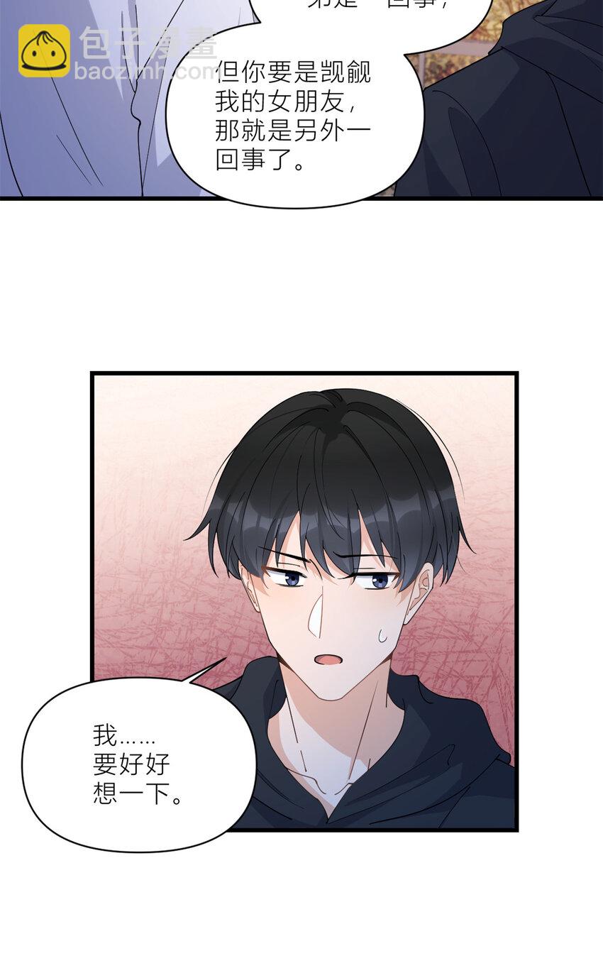 183 嫂子不可以！-第184话