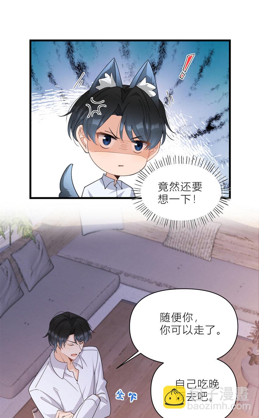 183 嫂子不可以！-第184话