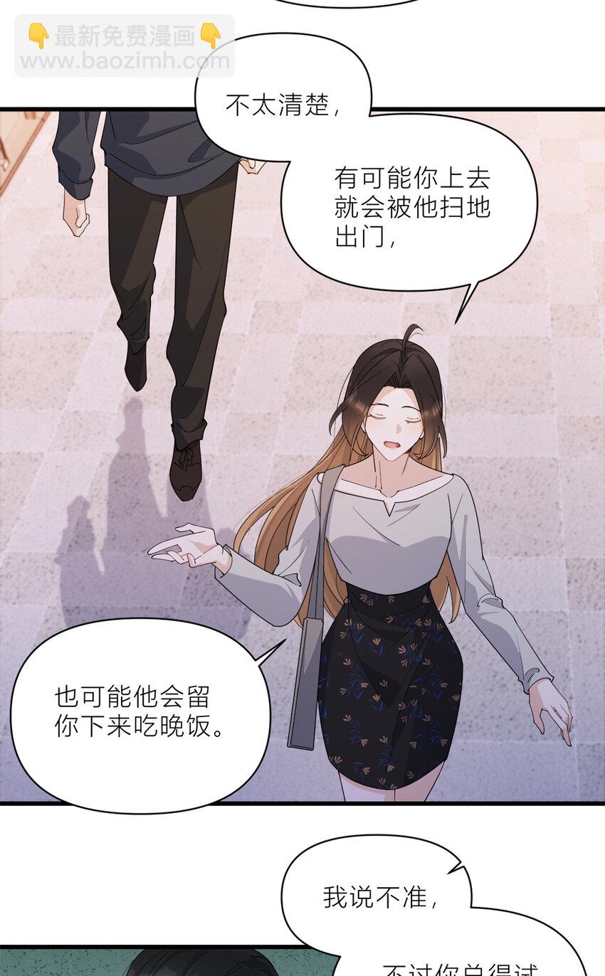 183 嫂子不可以！-第184话
